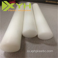 100% vigin POM acetal ພາດສະຕິກ pom round bar